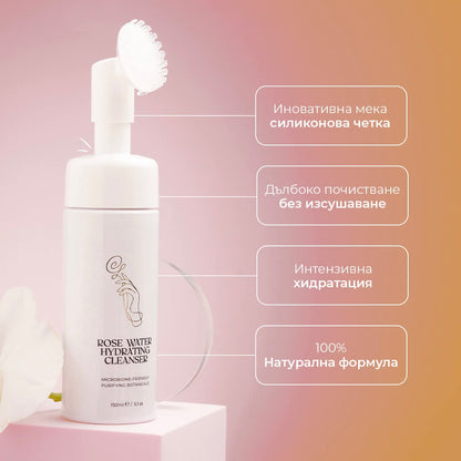 Почистваща Пяна със 100% Розова Вода