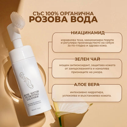 Почистваща Пяна със 100% Розова Вода